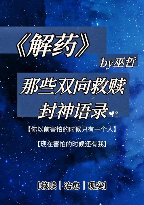 解药txt百度网盘