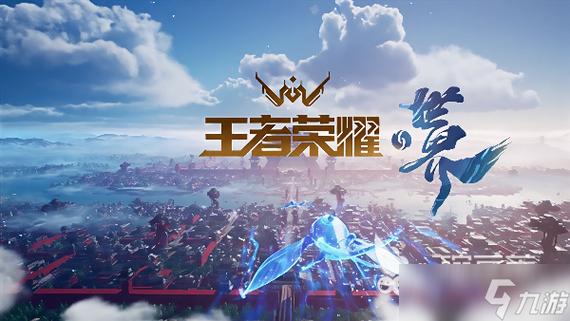 王者荣耀世界体验服下载入口官网