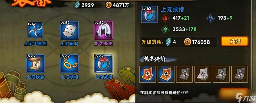 火影忍者组织购买