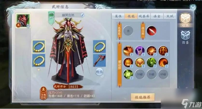 大唐无双手游各职业技能介绍