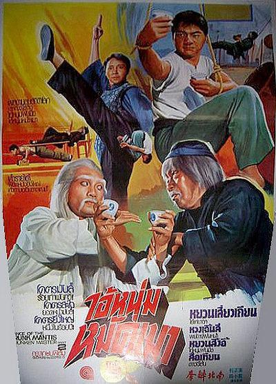 《醉拳1》电影在线观看