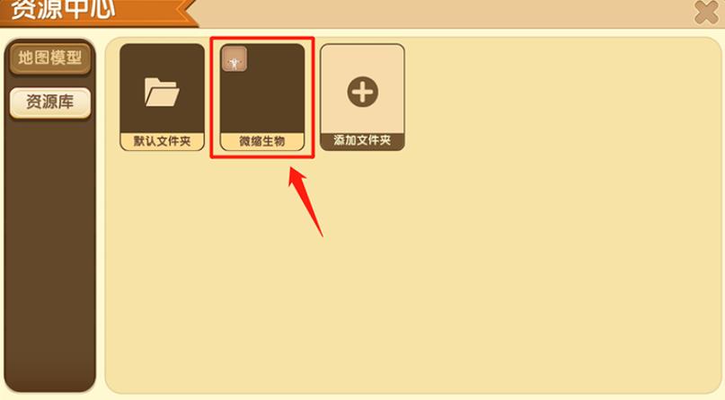 迷你世界微缩模型制作教程