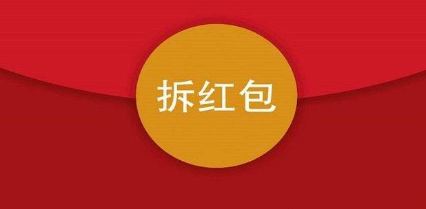 有趣的发红包方式