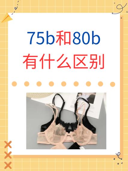 男朋友给我买胸罩为什么