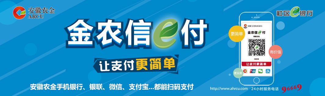 安徽农金手机银行登陆不了怎么办
