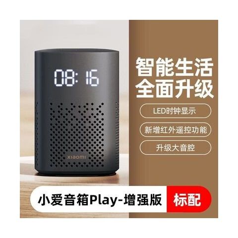 小爱音箱连接别的蓝牙音箱