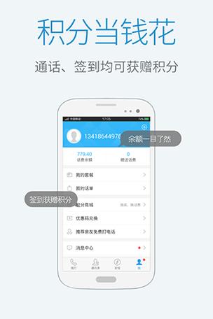 阿里通网络电话官方