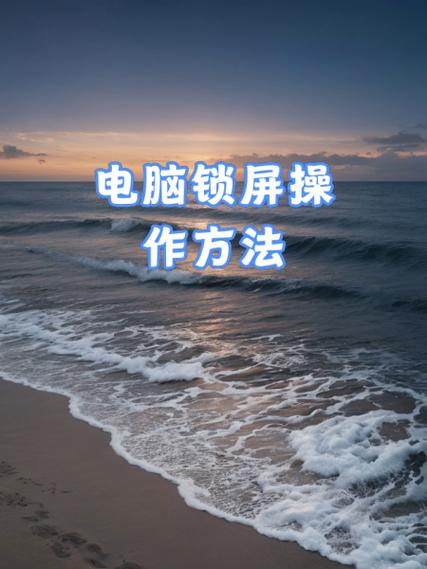 笔记本电脑怎么换锁屏壁纸