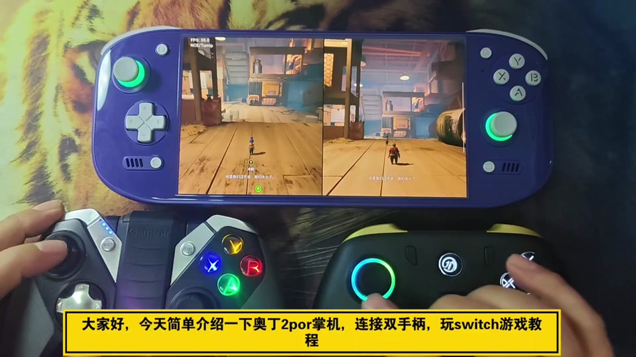 Switch安卓模拟器