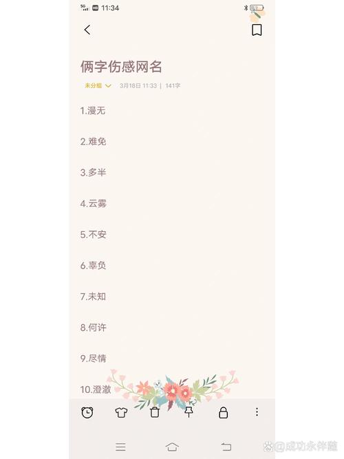 从此消失的网名两字