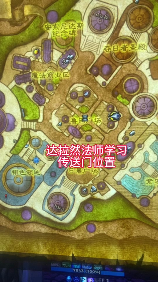 法师传送门在哪里学