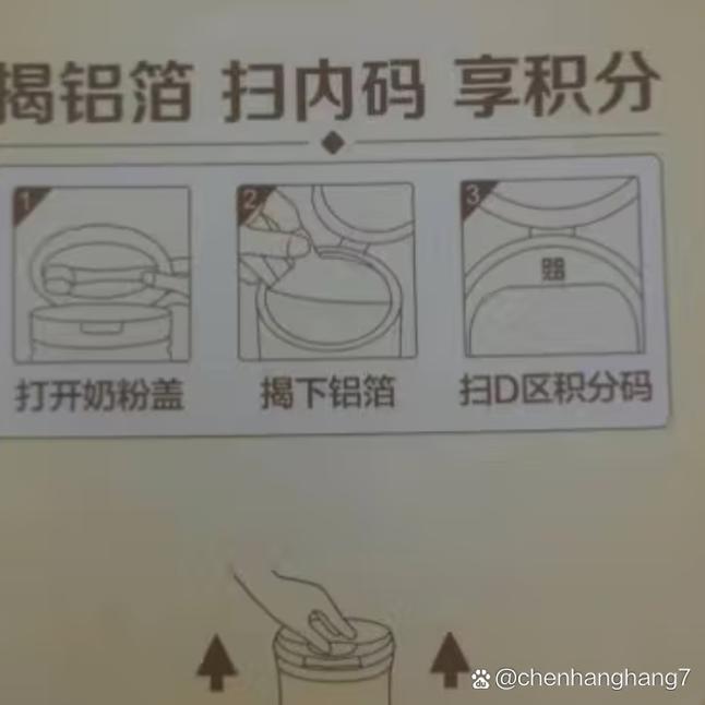 飞鹤星飞帆怎么积分