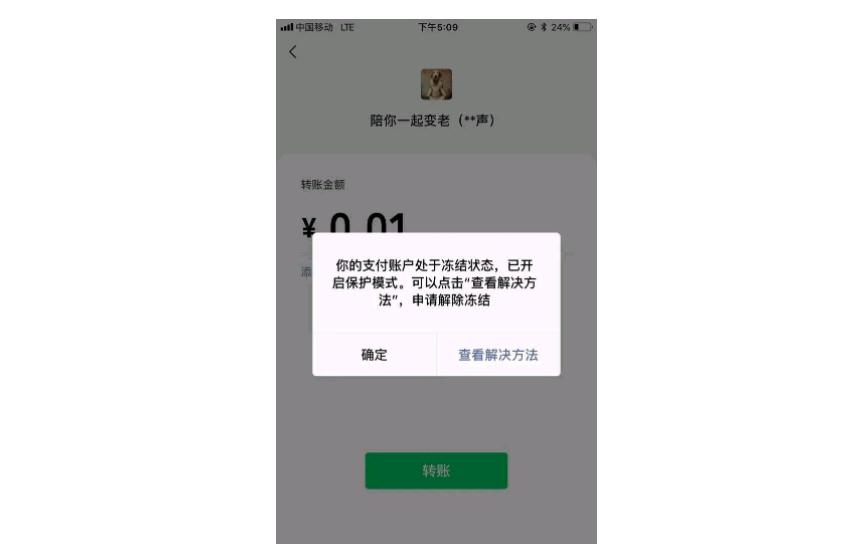 银行卡钱被冻结了,有什么办法取出钱