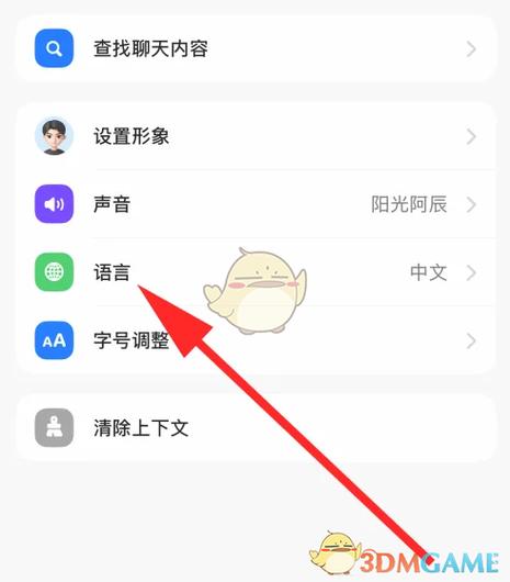 app怎么换回之前版本