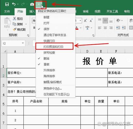 做excel表格打印预览空白的原因