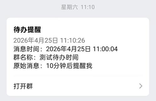微信异地登录有信息提示嘛