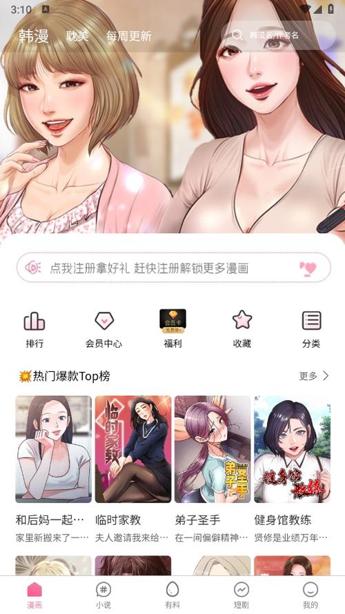 面费看漫画的软件有哪些截图3
