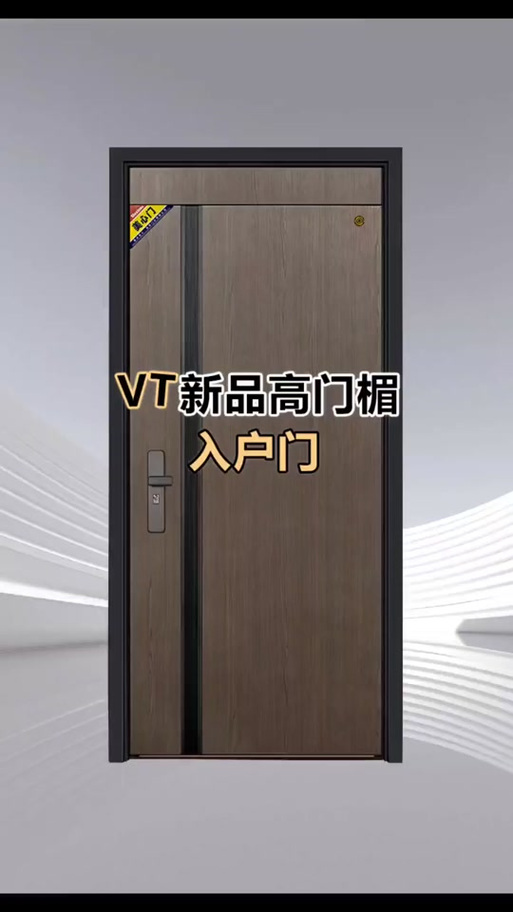 入户门上面做门楣好吗