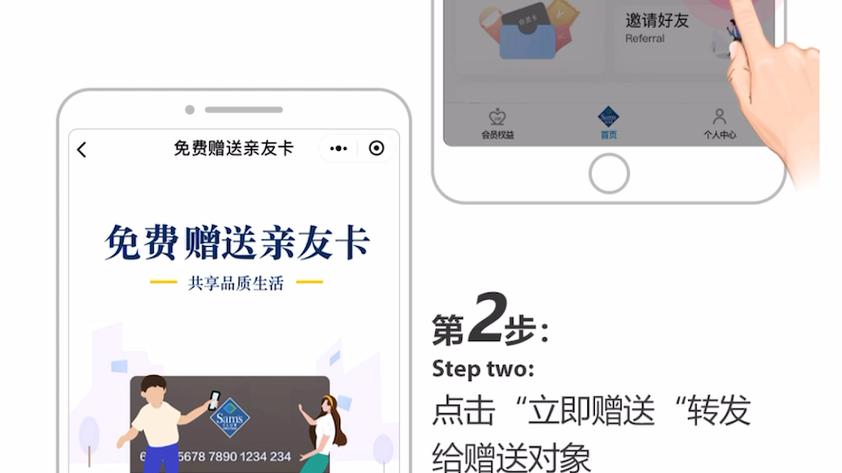 山姆会员副卡怎么续费
