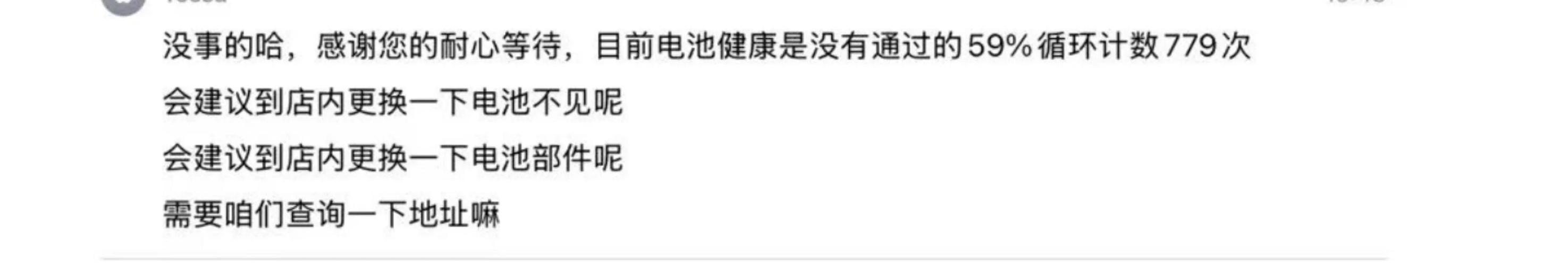 ipad换电池会影响使用吗