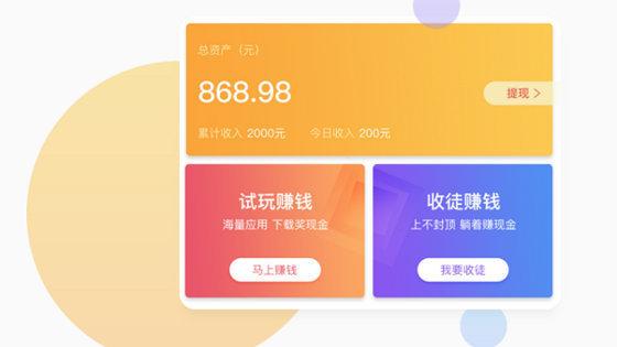 爱盈利试玩三分钟安卓应用赚钱