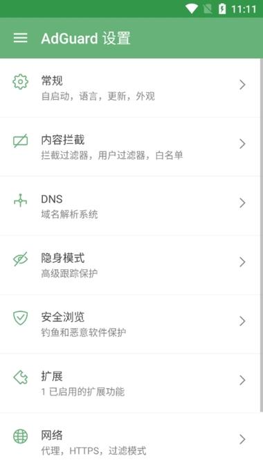 拦截器下载(防封)