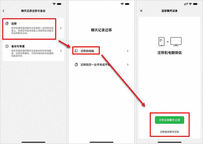 微信查找聊天记录怎么查