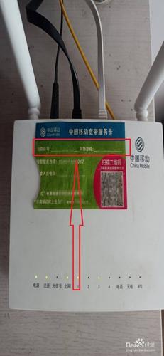 移动宽带的用户名和密码