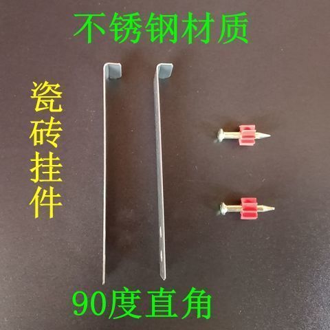 清除瓷砖上挂钩的步骤