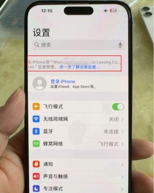苹果监管机多久自动解除截图2