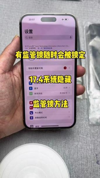 苹果监管机多久自动解除截图3