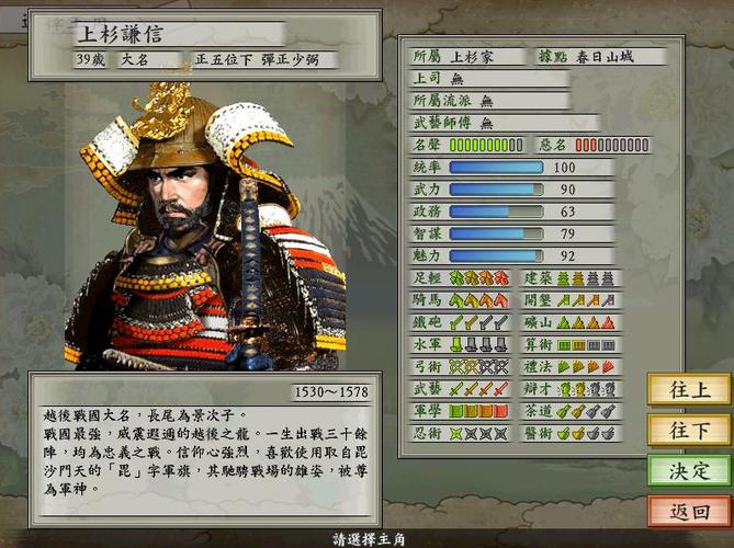 太阁立志传5重制版