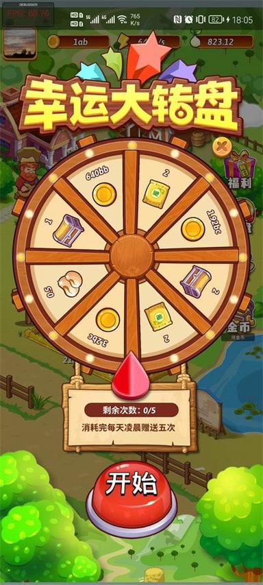 开心庄园免广告版玩法