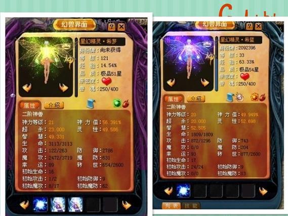 魔域元力结晶