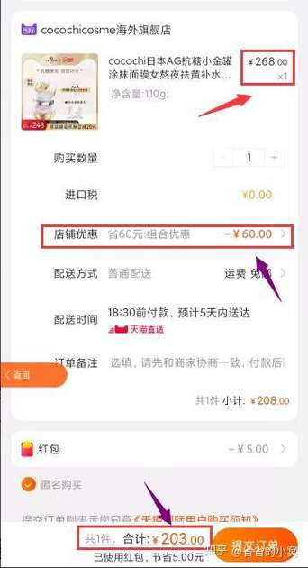 淘宝收货就返利的截图1