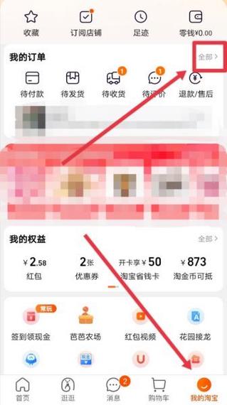 淘宝收货就返利的截图3