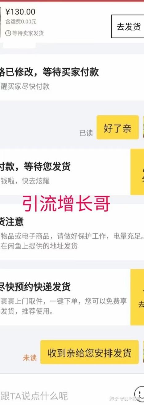 闲鱼商品如何被禁止访问