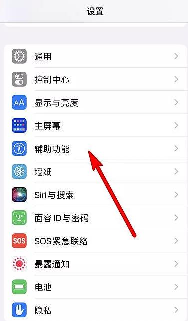 苹果桌面下滑搜索怎么取消