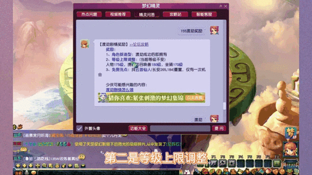 梦幻西游飞升和渡劫有什么区别
