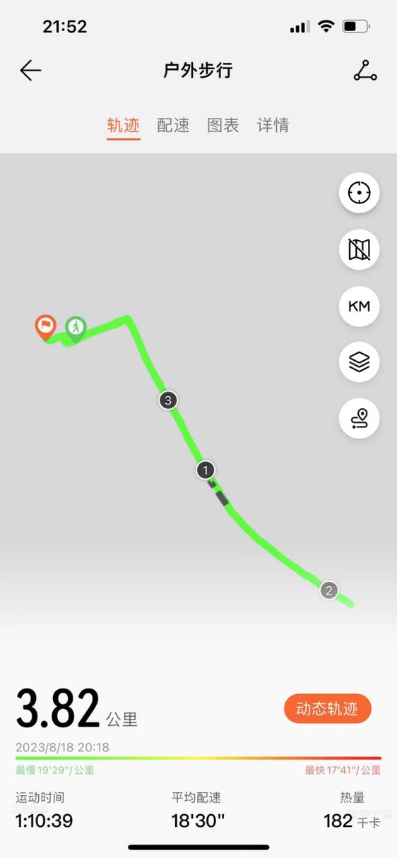 走路路线轨迹怎么记录