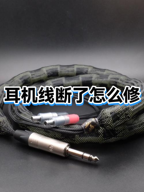 电脑耳机线断了怎么接图解法
