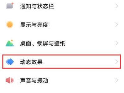 使用vivo充电头的注意事项截图2
