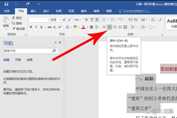 wps表格文字上下居中怎么设置
