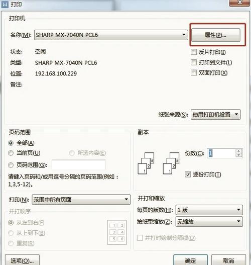 a4的打印机可以打a5吗