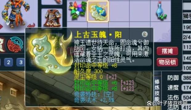 封印开了最明显的特点