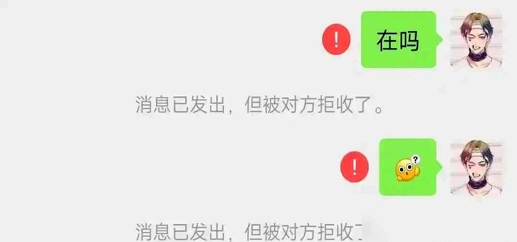 拉黑了发信息对方还能收到吗