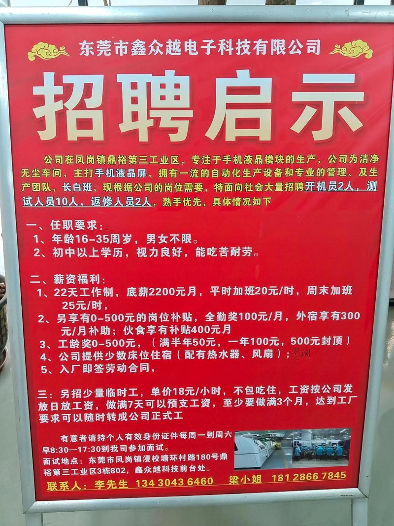 水头在线最新招聘信息