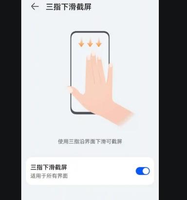 vivo手机长截屏方法