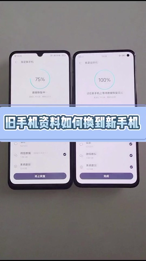 vivo与荣耀如何一键换机