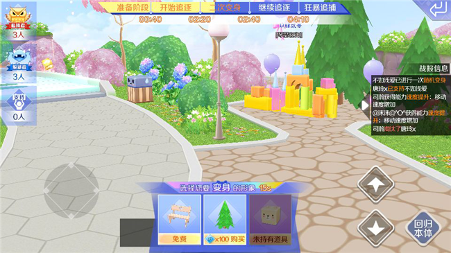 手机炫舞躲猫猫攻略